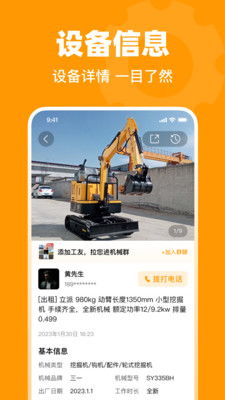魚泡機械 工程機械租賃